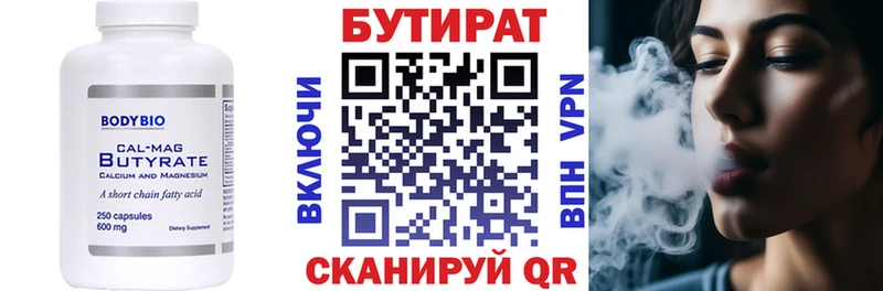 Бутират оксана  Алапаевск 