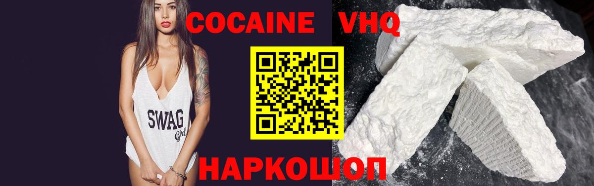 Кокаин  Кокаин Fish Scale  COCAIN Боливия  Вход с VPN  Алапаевск 