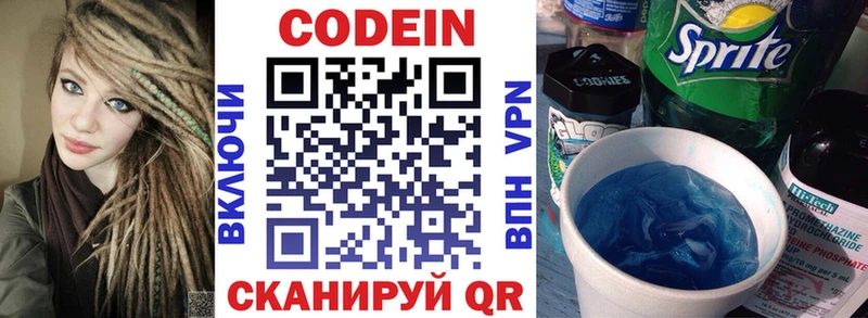 Кодеиновый сироп Lean Purple Drank  Алапаевск 
