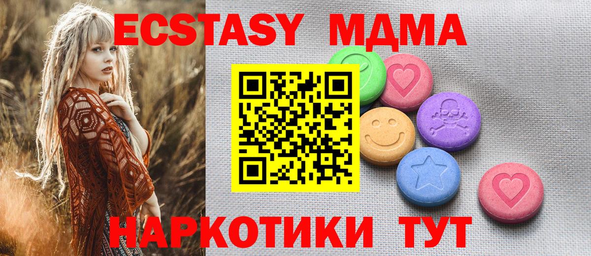 Экстази 250 мг Алапаевск