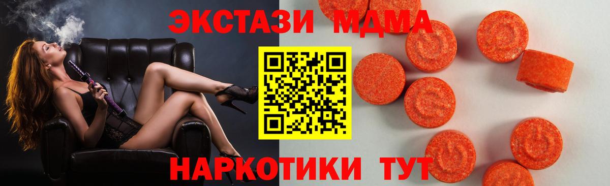 Алапаевск  ЭКСТАЗИ 280мг  Вход с VPN  Экстази  Экстази MDMA 