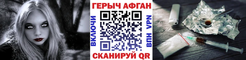 ГЕРОИН афганец MEGA ссылка Алапаевск