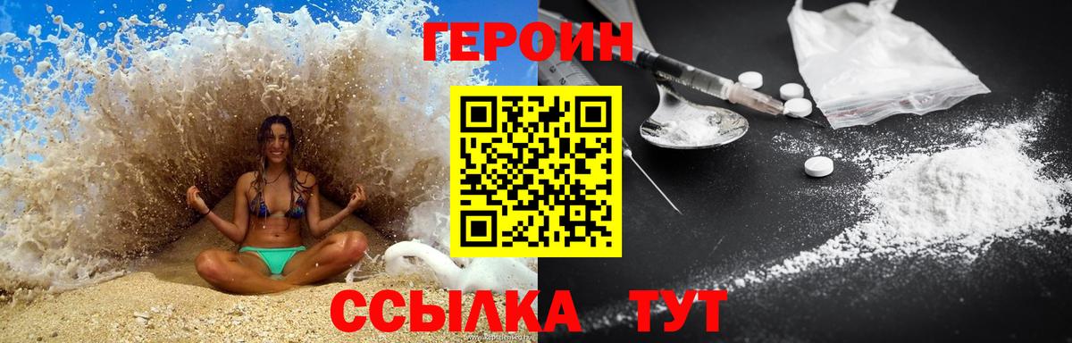 ГЕРОИН гречка  Вход с VPN  Героин  Алапаевск 