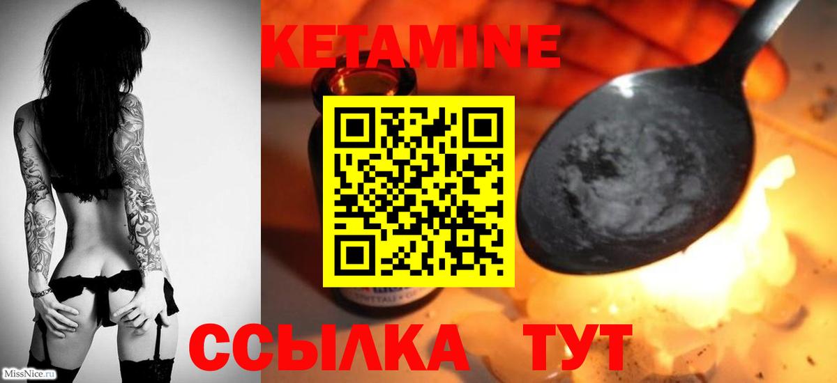 OMG маркетплейс  Вход с VPN  Алапаевск  КЕТАМИН VHQ 