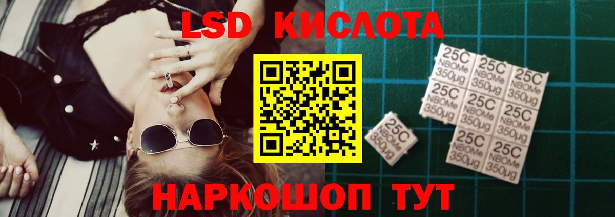 LSD-25 экстази ecstasy  ЛСД экстази кислота  Вход с VPN  ЛСД экстази  Алапаевск 