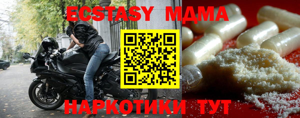 МДМА VHQ  MDMA  Алапаевск  Вход с VPN  МДМА VHQ 