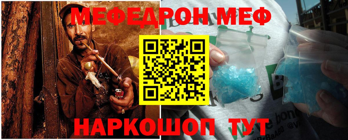 МЯУ-МЯУ  МЕФ мяу мяу  Алапаевск  Вход с VPN  МЯУ-МЯУ кристаллы 