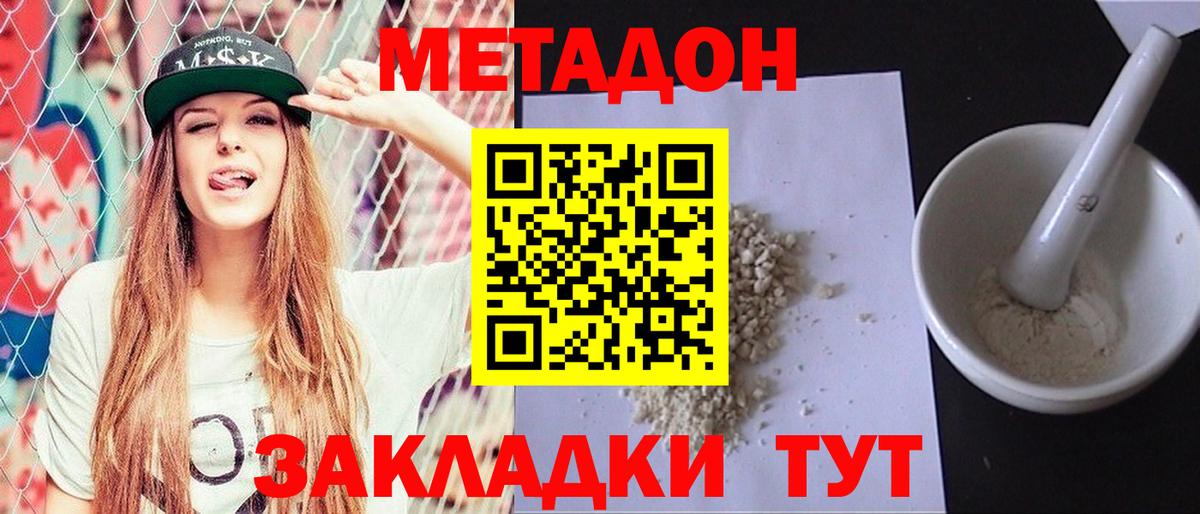 Алапаевск  omg tor  МЕТАДОН кристалл  Вход с VPN  darknet официальный сайт  Метадон белоснежный 