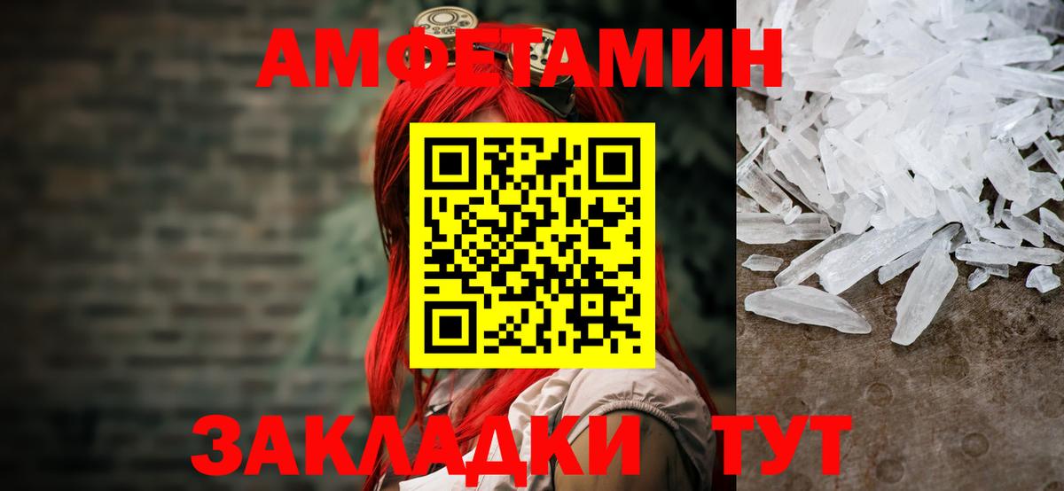МЕТАМФЕТАМИН витя Алапаевск