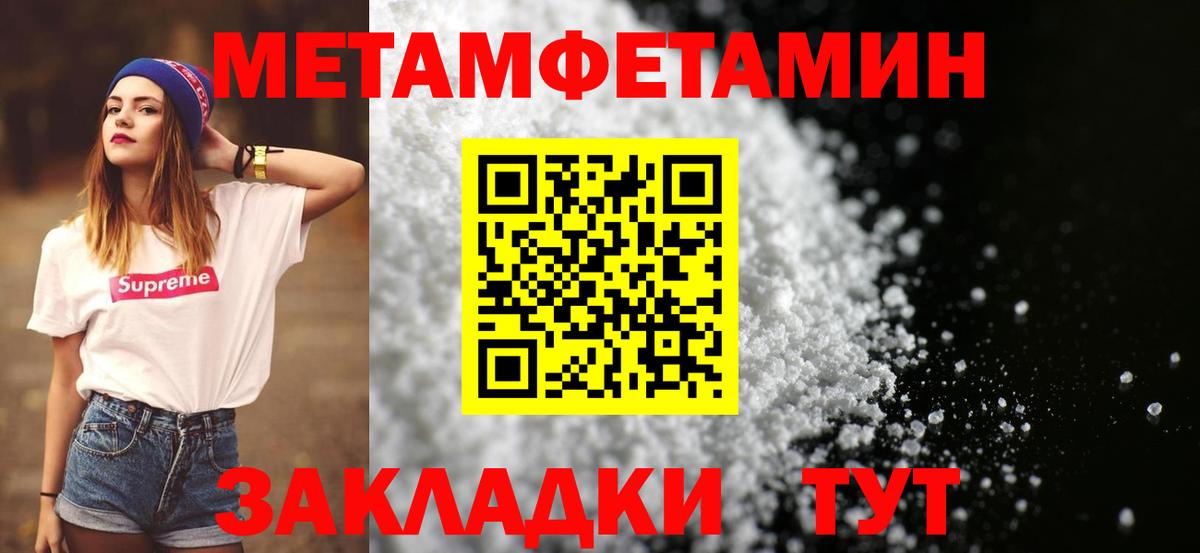 МЕТАМФЕТАМИН  Вход с VPN  Алапаевск  МЕТАМФЕТАМИН витя  МЕТАМФЕТАМИН витя 