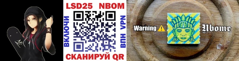 Марки 25I-NBOMe 1,5мг купить наркотик Алапаевск