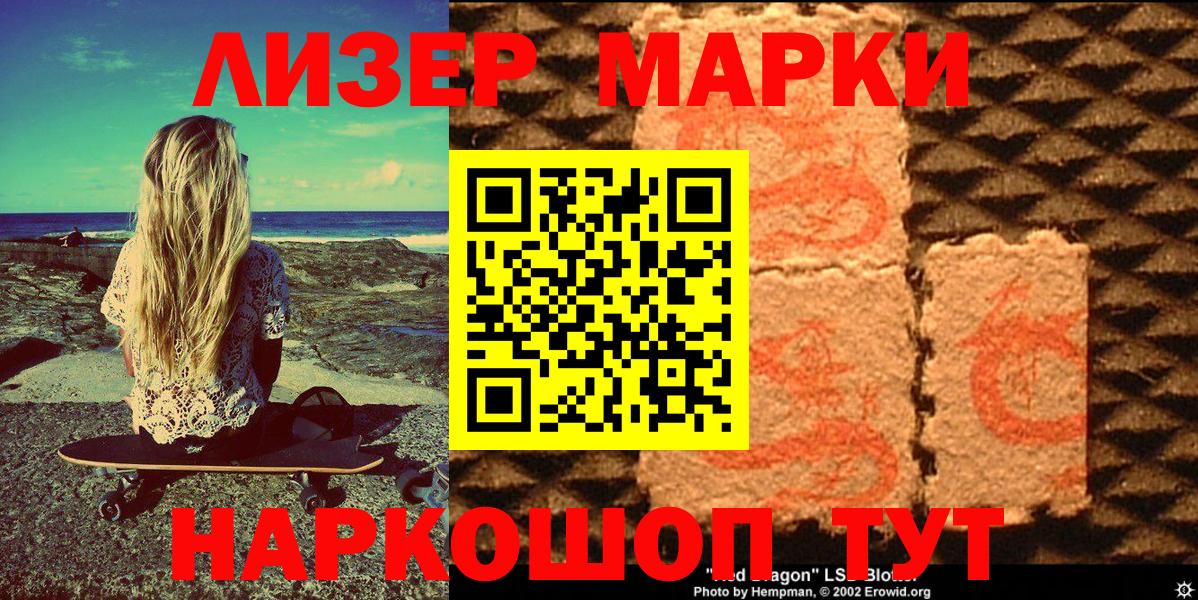 Алапаевск  Наркотические марки 1,5мг  Вход с VPN 