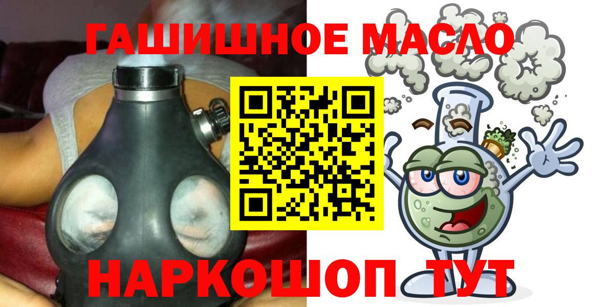 Дистиллят ТГК гашишное масло  ТГК THC oil  купить наркоту  Алапаевск  Вход с VPN 